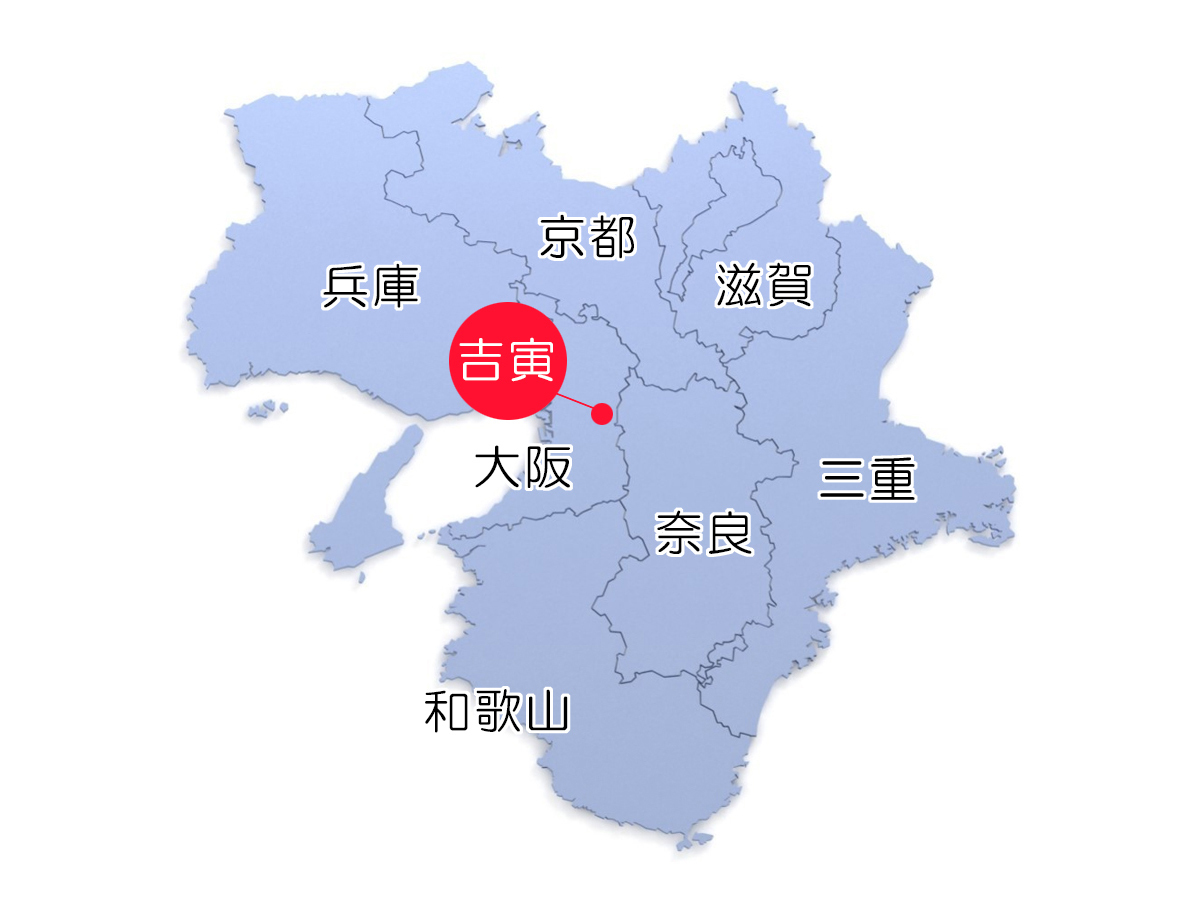 吉寅の特長